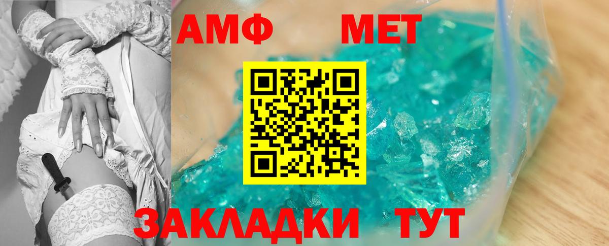 АМФ  Вход с VPN  Северобайкальск  АМФ 97% 