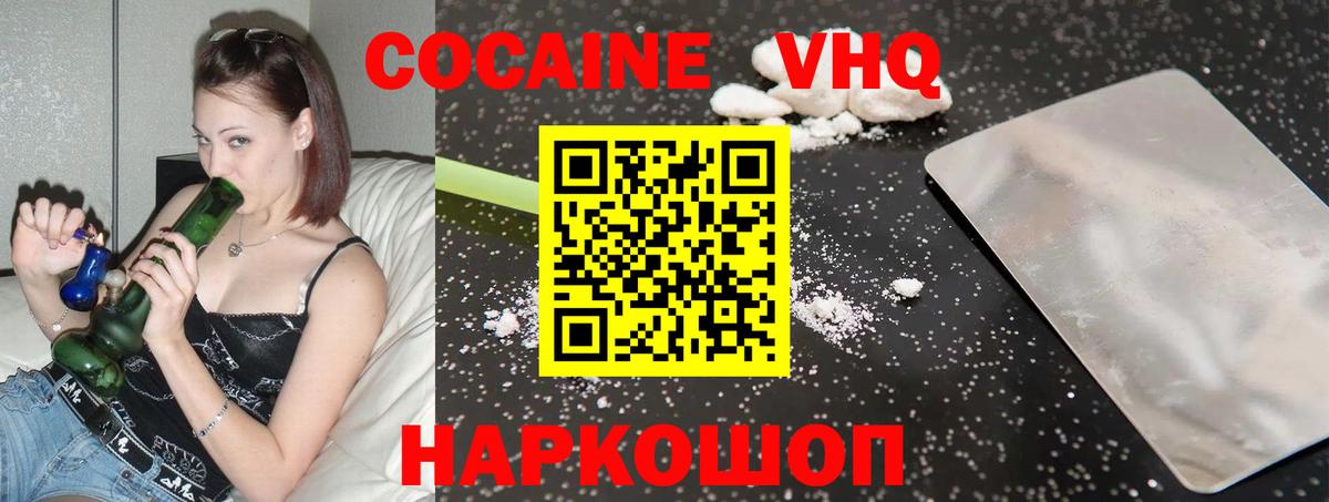 Кокаин Эквадор Северобайкальск