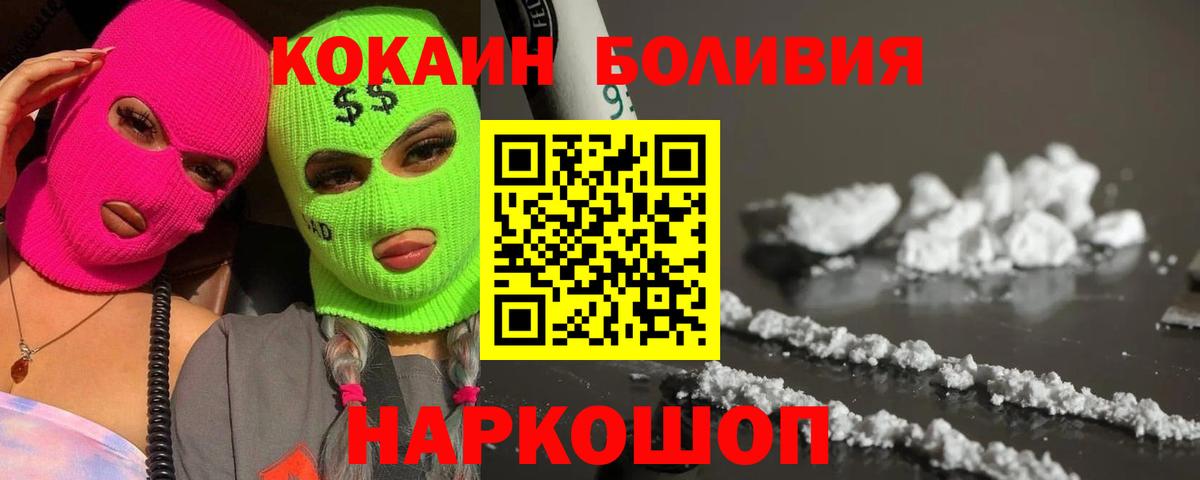 COCAIN VHQ  COCAIN  Северобайкальск  Вход с VPN  Cocaine Колумбийский 