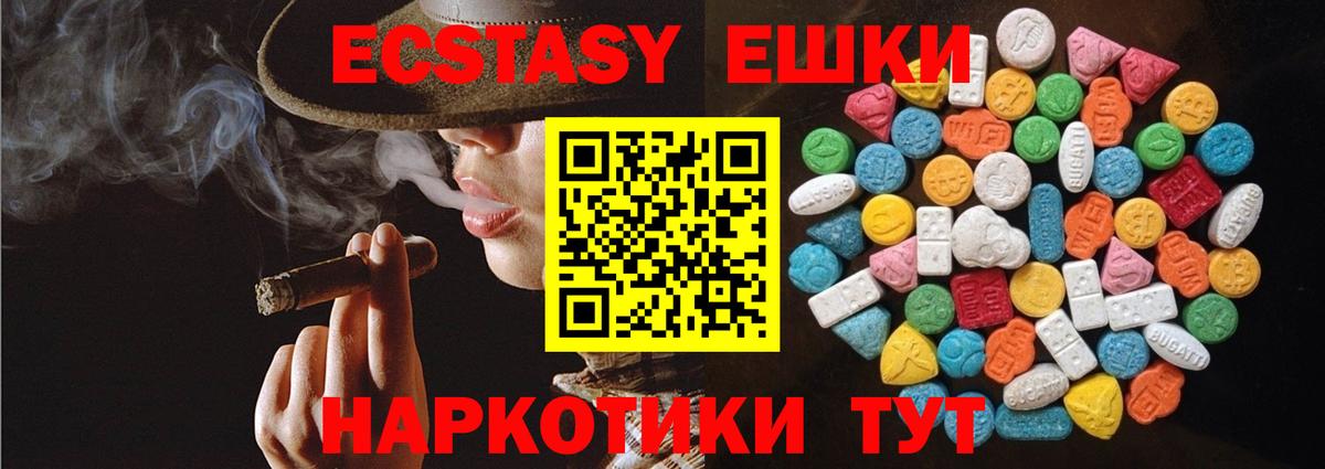 Экстази 300 mg  Ecstasy  Экстази VHQ  купить наркотик  Вход с VPN  Северобайкальск 