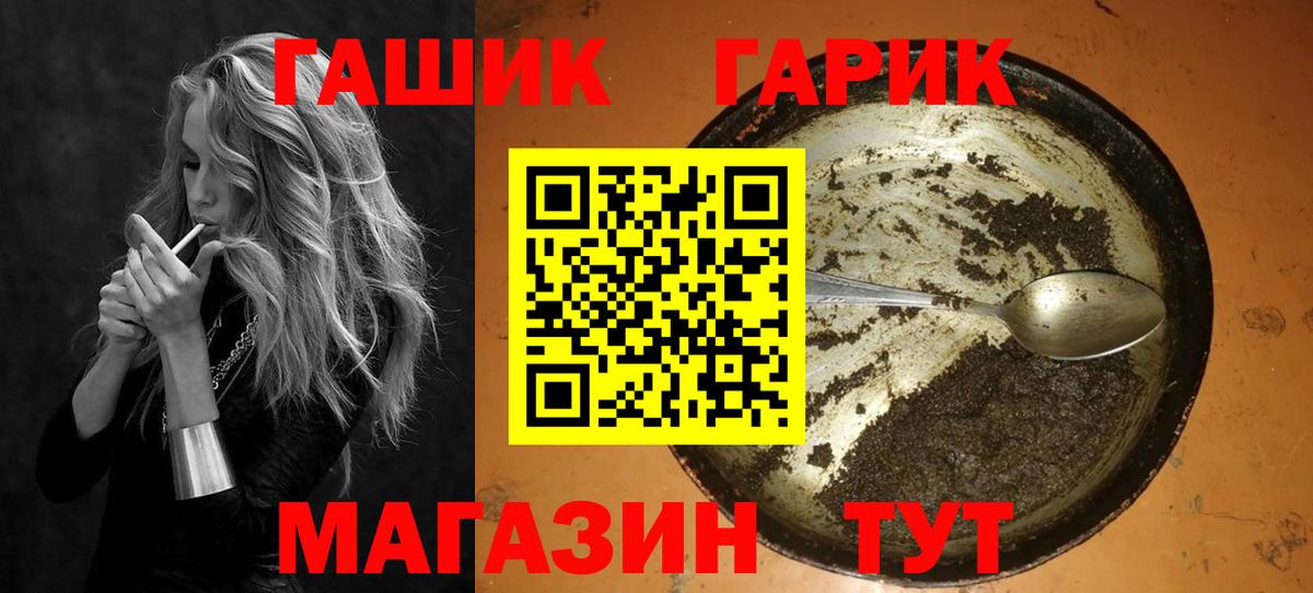 Гашиш Premium Северобайкальск