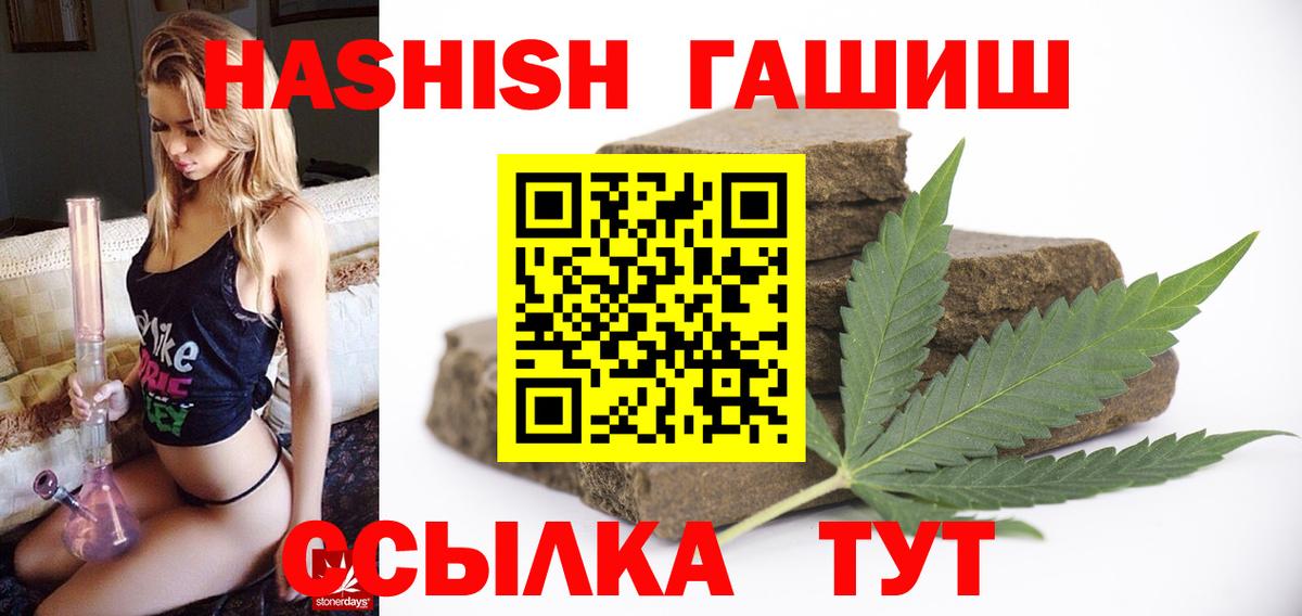 Северобайкальск  Гашиш Premium  ГАШИШ  Вход с VPN 