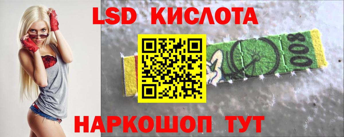 Лсд 25 экстази кислота Северобайкальск