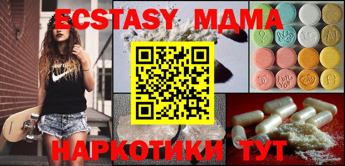 МДМА VHQ  MDMA  MDMA VHQ  Северобайкальск  Вход с VPN 