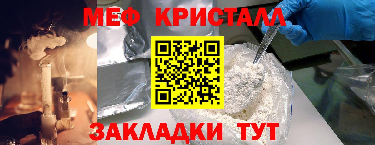 Северобайкальск  МЕФ 4 MMC  МЯУ-МЯУ  МЕФ кристаллы  Меф  Вход с VPN 