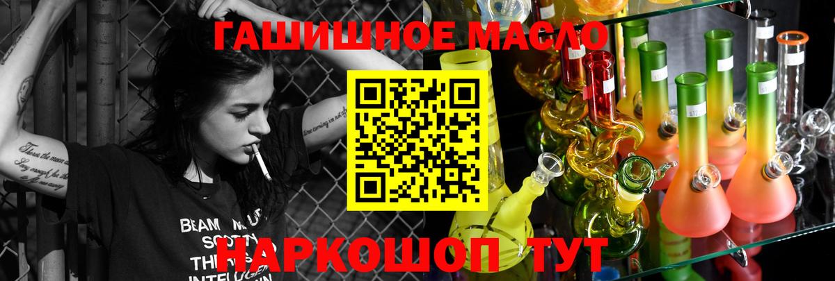 ТГК THC oil Северобайкальск